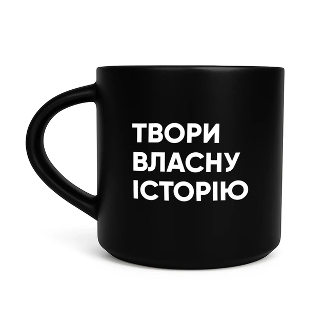Чашка «Твори собственную историю» черная - Фото 8 Чашка «Твори собственную историю» черная - изображение 8