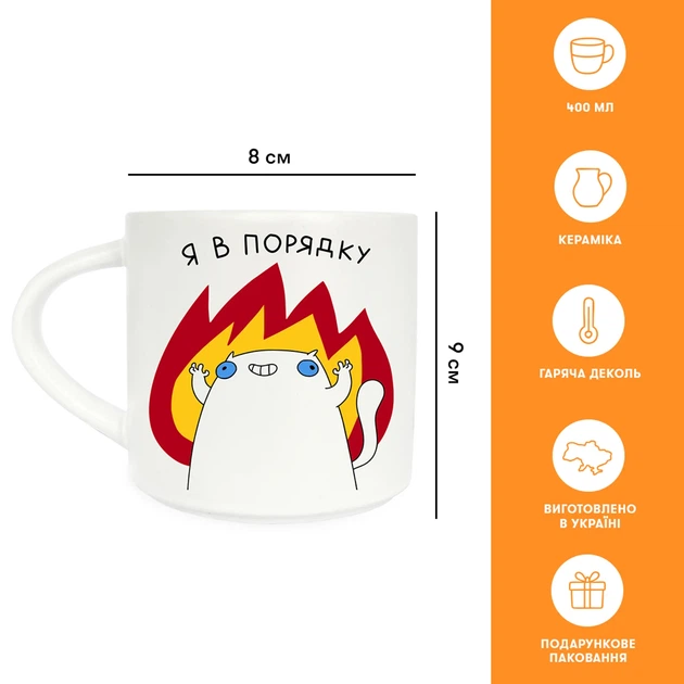 Чашка «Я в порядке» - Фото 13 Чашка «Я в порядке» - изображение 13