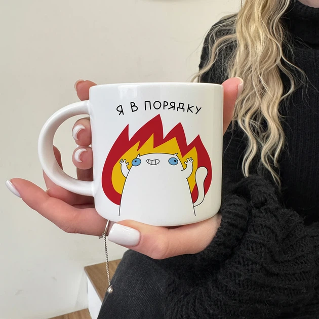 Чашка «Я в порядке» - Фото 14 Чашка «Я в порядке» - изображение 14