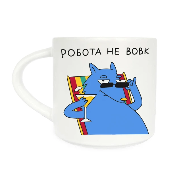 Чашка «Робота не вовк» - зображення 12