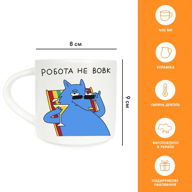 Чашка «Робота не вовк» - зображення 13