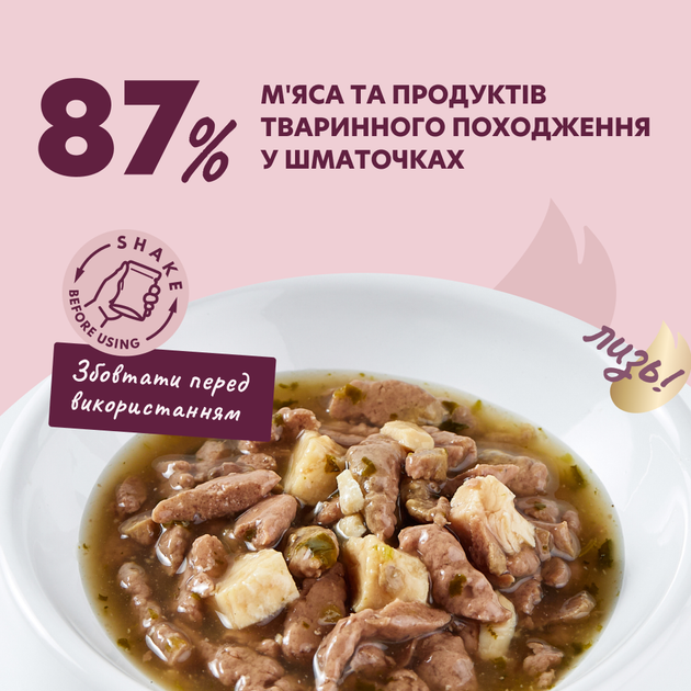 Консервированный корм Delickcious Кусочки с уткой, куриным филе и шпинатом в соусе 85 г (B5410101) - Фото 3 Консервированный корм Delickcious Кусочки с уткой, куриным филе и шпинатом в соусе 85 г (B5410101) - изображение 3