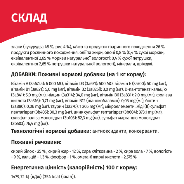 Сухой корм Мяу для взрослых кошек с мясом, рисом, овощами 11 кг (B1240602) - изображение 5