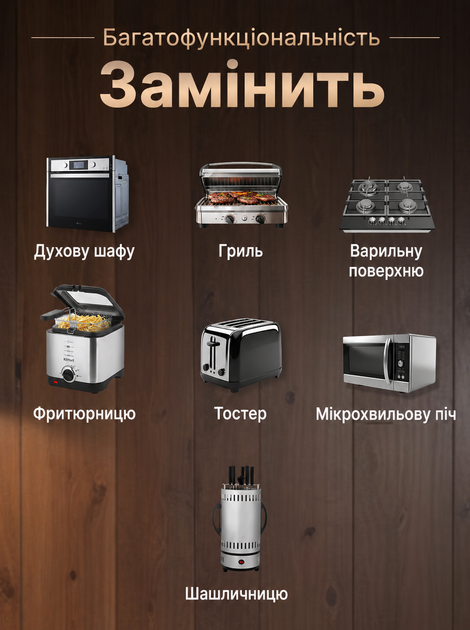 Аерофритюрниця-мультипіч 7 л 1800 Вт чорна сенсорна аерогриль (49675851) - зображення 4