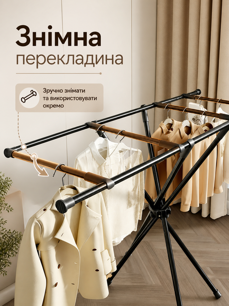 Складна підлогова вішалка-сушарка для одягу чорна 130×140×55 см металева (49675887) - зображення 6