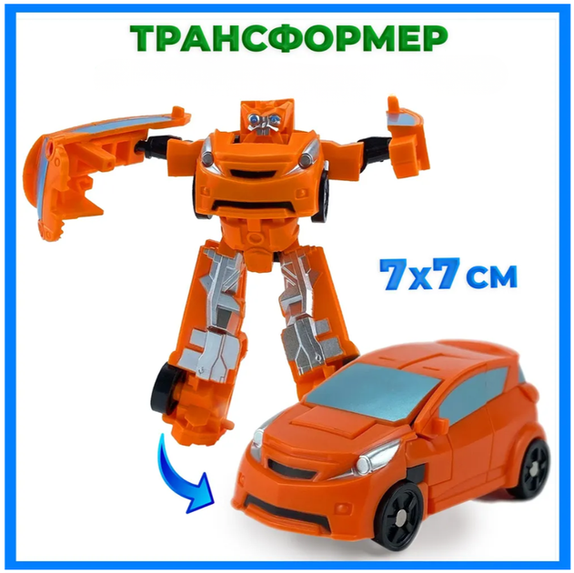 Робот-трансформер мини оранжевая машинка minitransformes игрушка 7 см - изображение 2