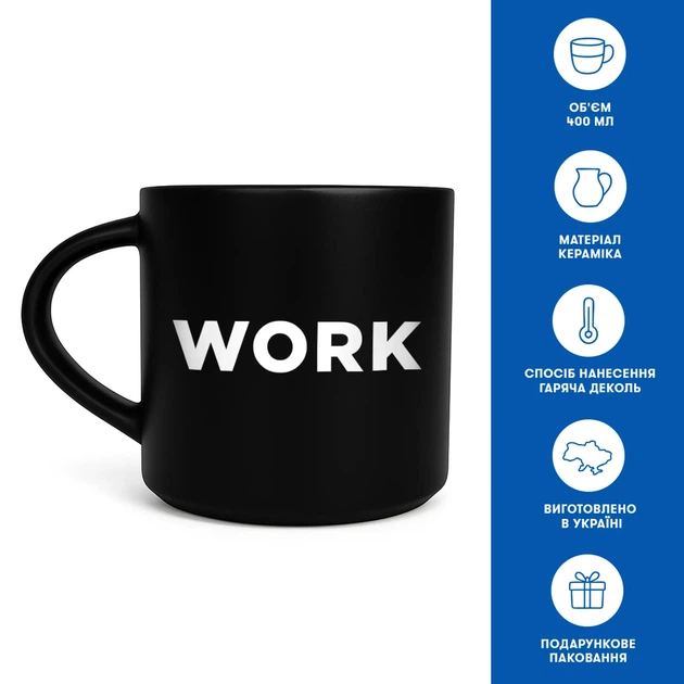 Чашка «Work» черная - изображение 10