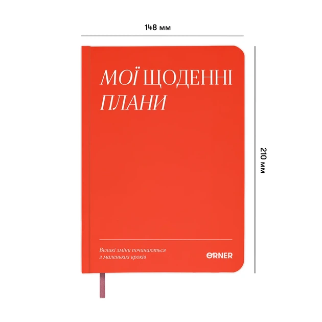 Планер-дневник «Мои ежедневные планы» красный - Фото 14 Планер-дневник «Мои ежедневные планы» красный - изображение 14
