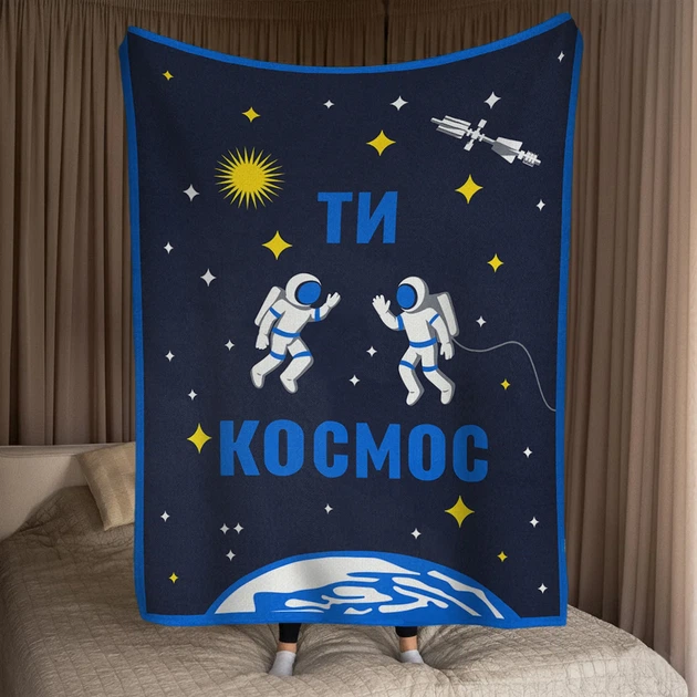 Плед «Ты — космос» - изображение 8