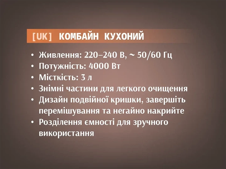 Комбайн кухонный подрібнювач Блискавка 3,0л 4000Вт BITEK BT-2025 6118 - изображение 5