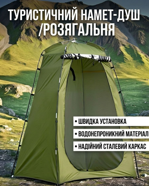 Кемпінговий тент-намет GREEN автоматичний 120×120×190 см, для душу, туалету та перевдягання - Фото 1 Кемпінговий тент-намет GREEN автоматичний 120×120×190 см, для душу, туалету та перевдягання - зображення 1