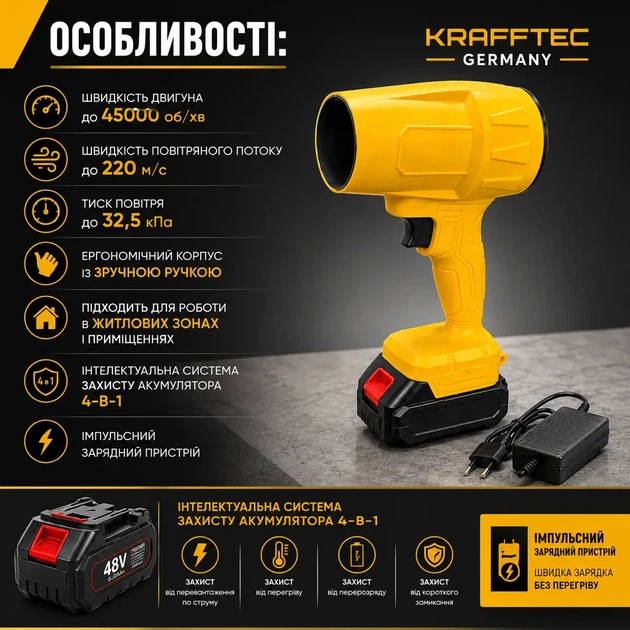 Воздуродувка аккумуляторная Krafftec бесщеточная 48V 6Ah 850W 45000 об/мин 220 м/с с 2 АКБ и кейсом желтая - изображение 2