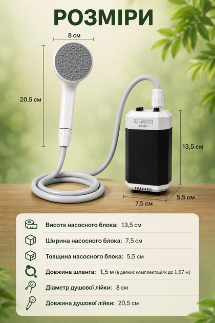 Портативный аккумуляторный кемпинговый туристический автономный душ с насосом для дачи полевых условий - Фото 4 Портативный аккумуляторный кемпинговый туристический автономный душ с насосом для дачи полевых условий - изображение 4