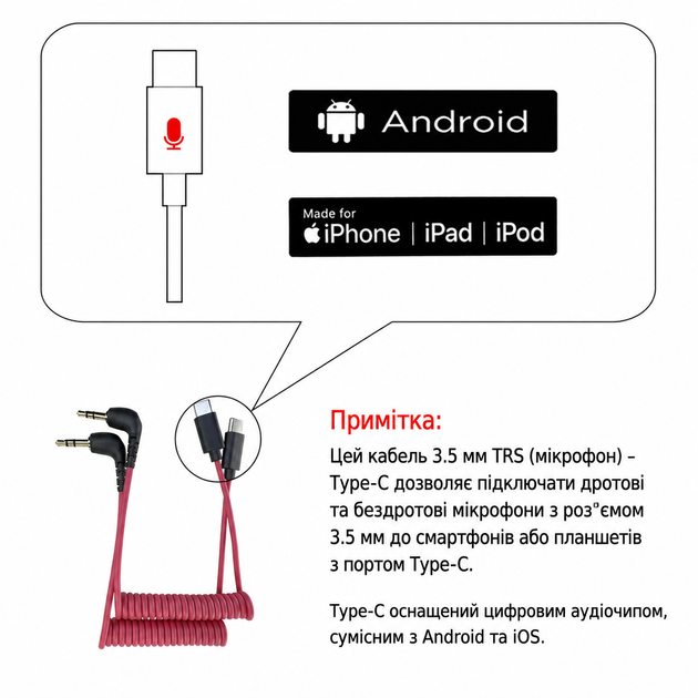 Кабель переходник TRS 3.5 мм на USB Type-C для микрофона RODE VideoMic Wireless GO смартфонов Android iPhone iPad USB-C - изображение 3