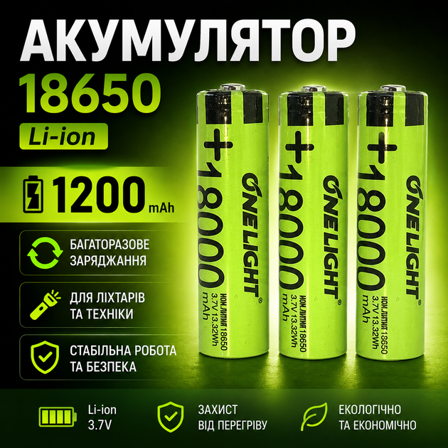 Аккумулятор 18650 3.7V B-PLUS 18000 для фонарей Li-ion 1200 мА - Фото 2 Аккумулятор 18650 3.7V B-PLUS 18000 для фонарей Li-ion 1200 мА - изображение 2