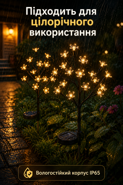 Садовий світильник дерево Сакура на сонячній батареї LED, декоративна вулична лампа для саду, двору та тераси, тепле світло, IP65 - зображення 5
