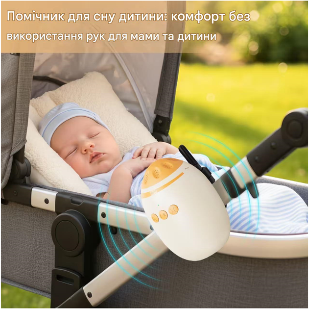 Автоматический укачитель для младенцев с белым шумом - изображение 4