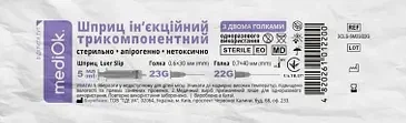 Шприц инъекционный трехкомпонентный mediOk, Luer Slip, 5 мл с иглой 23G 0.7x40 мм - изображение 2