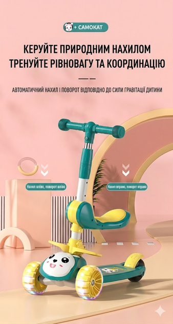 Дитячий багатофункціональний самокат-трансформер 3-в-1 зі світловими колесами та сидінням (Зелений) - изображение 5