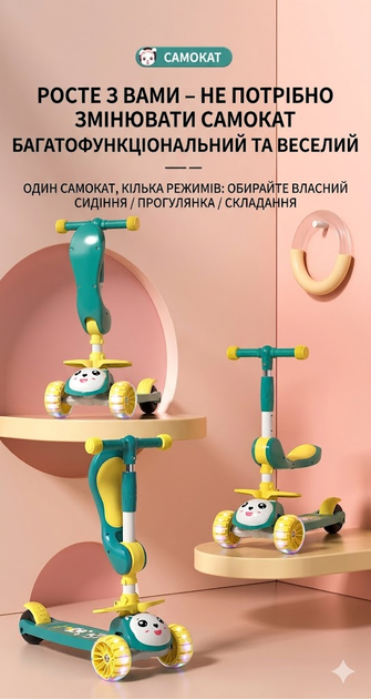 Дитячий багатофункціональний самокат-трансформер 3-в-1 зі світловими колесами та сидінням (Зелений) - изображение 2