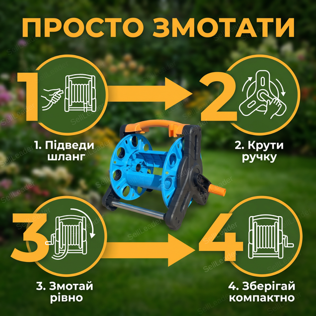 Катушка AgroStar М-25 25м для шланга барабан пластиковый переносной держатель напольный ручной - Фото 8 Катушка AgroStar М-25 25м для шланга барабан пластиковый переносной держатель напольный ручной - изображение 8
