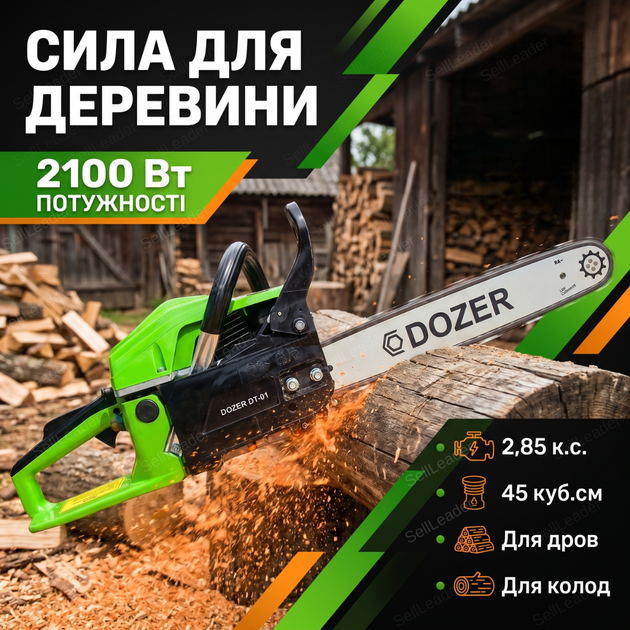 Бензопила Dozer DT-01 2.1Квт для дров садово-будівельних робіт бензинова шина 40см ланцюгова 10500об/хв - Фото 3 Бензопила Dozer DT-01 2.1Квт для дров садово-будівельних робіт бензинова шина 40см ланцюгова 10500об/хв - зображення 3