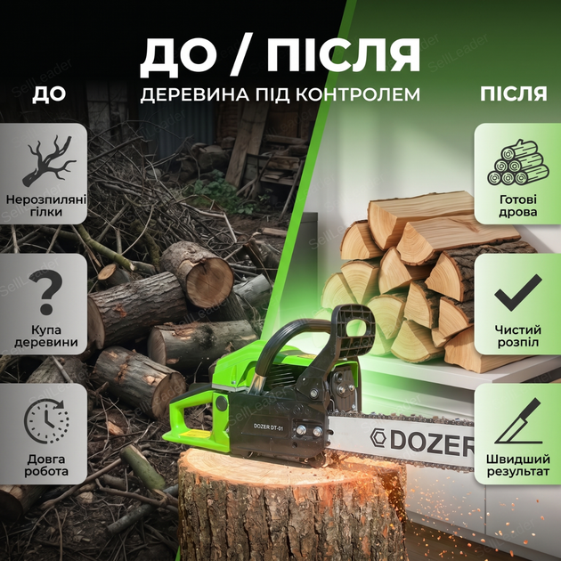 Бензопила Dozer DT-01 2.1Квт для дров садово-будівельних робіт бензинова шина 40см ланцюгова 10500об/хв - Фото 7 Бензопила Dozer DT-01 2.1Квт для дров садово-будівельних робіт бензинова шина 40см ланцюгова 10500об/хв - зображення 7