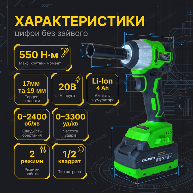 Аккумуляторный гайковерт Dozer M20 20В аккумулятор Li-ion 4 Ач бесщеточный LED-подсветка реверс ударный механизм - изображение 6