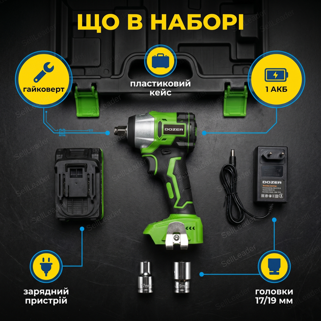 Аккумуляторный гайковерт Dozer M20 20В аккумулятор Li-ion 4 Ач бесщеточный LED-подсветка реверс ударный механизм - изображение 9