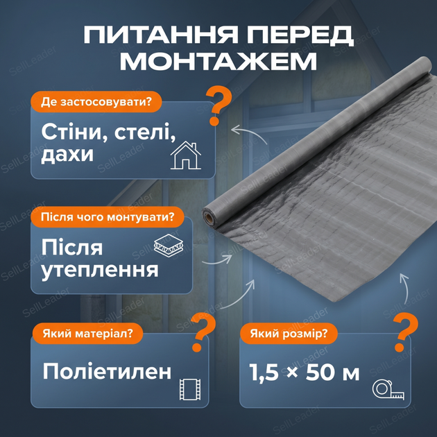 Плівка Майстер S75 Premium 1.5x50м 75г/м² гідроізоляційна для даху фасаду стін мембрана армована паропроникна - Фото 4 Плівка Майстер S75 Premium 1.5x50м 75г/м² гідроізоляційна для даху фасаду стін мембрана армована паропроникна - зображення 4