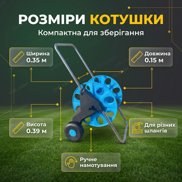 Катушка AgroStar М-60 для хранения 60м шланга барабан пластиковый переносной держатель напольный ручной - изображение 5