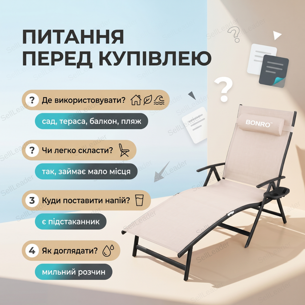 Шезлонг-лежак Bonro BG-008 183,5×62×86,5см складний для саду басейну дачі алюмінієва рама навантаження 150кг - зображення 7