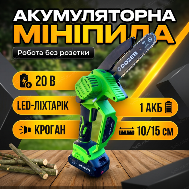 Мини пила Dozer цепная аккумуляторная 21В для обрезки веток распила дров 10см беспроводная электропила 2Ah 1АКБ - Фото 1 Мини пила Dozer цепная аккумуляторная 21В для обрезки веток распила дров 10см беспроводная электропила 2Ah 1АКБ - изображение 1
