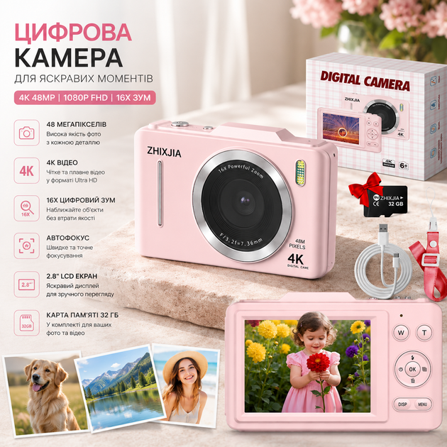 Цифровая компактная камера 4K 48MP ZHIZJIA H16 Pink — Компактный фотоаппарат для блогеров с автофокусом, 16x зумом и SD-32GB - Фото 1 Цифровая компактная камера 4K 48MP ZHIZJIA H16 Pink — Компактный фотоаппарат для блогеров с автофокусом, 16x зумом и SD-32GB - изображение 1