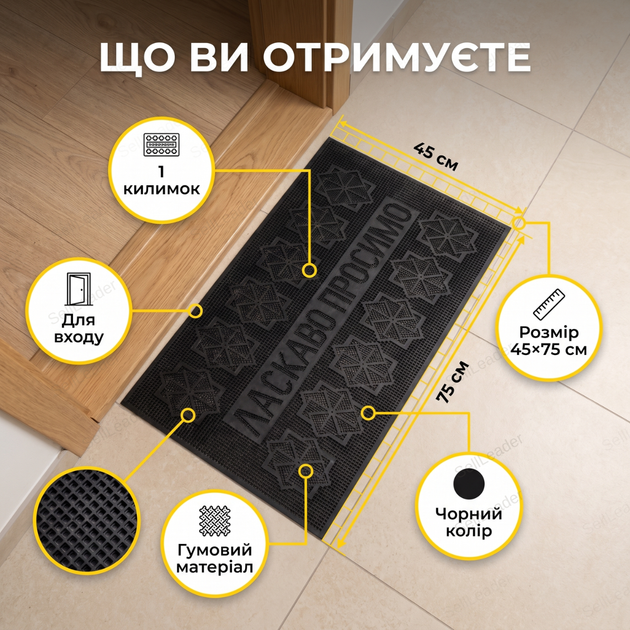 Придверний килимок HomeStar 45x75 см для квартири дому дверний коврик поліпропілен антиковзкий прямокутний - зображення 9