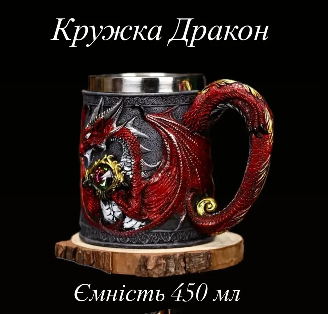 Кружка викинг красный дракон из полистоуна 450 мл , пивная кружка викинг, пивной бокал викинг - изображение 2