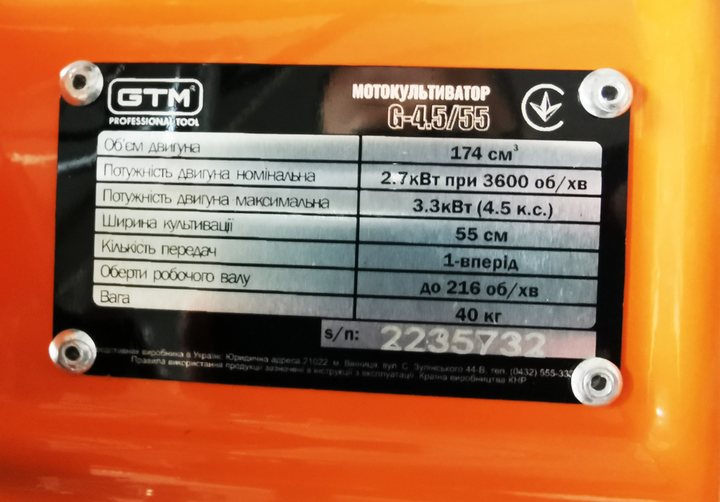 Мотокультиватор GTM G-4.5/55 бензиновий 4.5 к.с. - зображення 3
