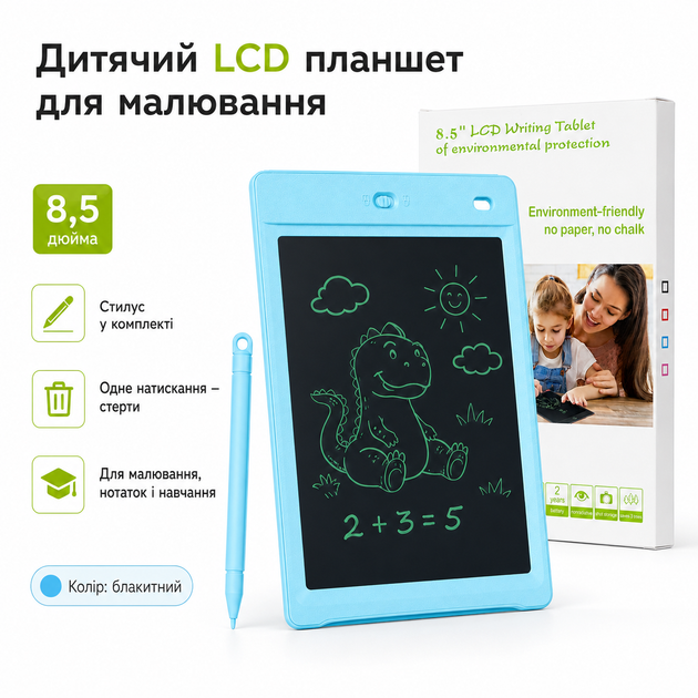 Детский LCD планшет для рисования 8,5 дюймов со стилусом голубой - Фото 1 Детский LCD планшет для рисования 8,5 дюймов со стилусом голубой - изображение 1
