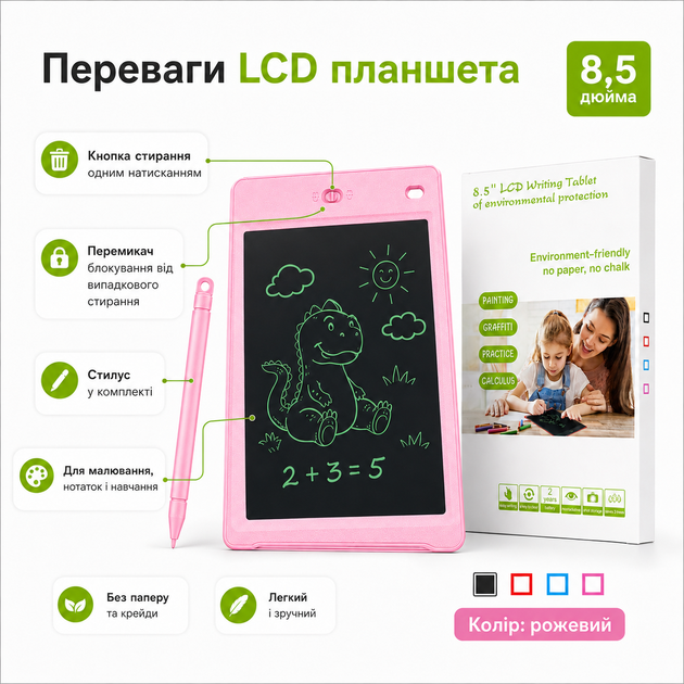 Дитячий LCD планшет для малювання 8,5 дюйма зі стилусом рожевий - Фото 2 Дитячий LCD планшет для малювання 8,5 дюйма зі стилусом рожевий - зображення 2