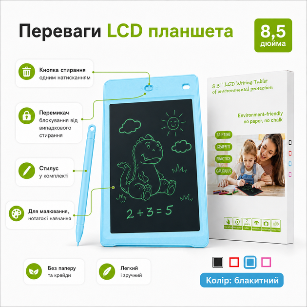 Детский LCD планшет для рисования 8,5 дюймов со стилусом голубой - Фото 2 Детский LCD планшет для рисования 8,5 дюймов со стилусом голубой - изображение 2