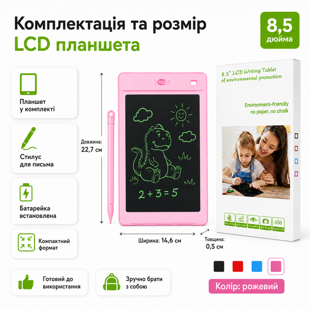 Дитячий LCD планшет для малювання 8,5 дюйма зі стилусом рожевий - Фото 4 Дитячий LCD планшет для малювання 8,5 дюйма зі стилусом рожевий - зображення 4