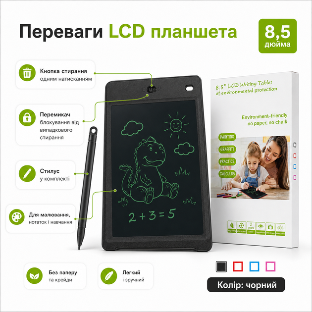Детский LCD планшет для рисования 8,5 дюймов со стилусом черный - изображение 2