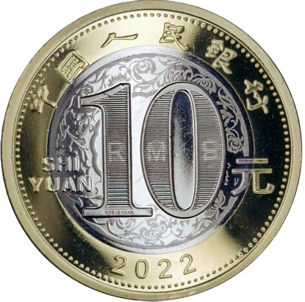 Монета 10 юань Рік Тигра UNC Китай. Східний календар 2022 - Фото 2 Монета 10 юань Рік Тигра UNC Китай. Східний календар 2022 - изображение 2