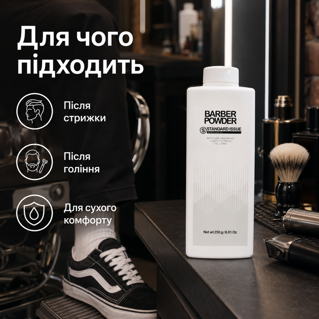 Барберська пудра Standard Issue Barber Powder 250 г без тальку для контролю вологи, зменшення подразнення після стрижки та гоління - Фото 3 Барберська пудра Standard Issue Barber Powder 250 г без тальку для контролю вологи, зменшення подразнення після стрижки та гоління - зображення 3