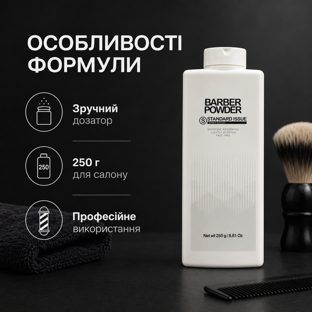 Барберська пудра Standard Issue Barber Powder 250 г без тальку для контролю вологи, зменшення подразнення після стрижки та гоління - Фото 5 Барберська пудра Standard Issue Barber Powder 250 г без тальку для контролю вологи, зменшення подразнення після стрижки та гоління - зображення 5