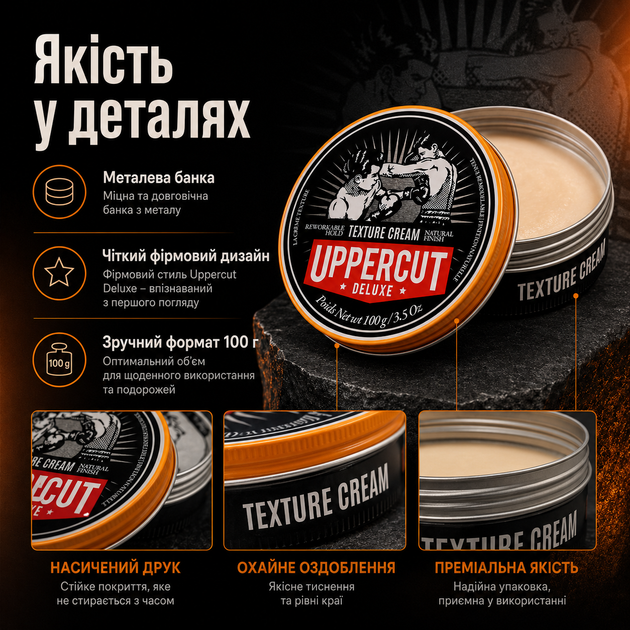 Крем для текстурування волосся Uppercut Deluxe Texture Cream 100 г середня фіксація стайлінг для об’єму, матового ефекту - зображення 3