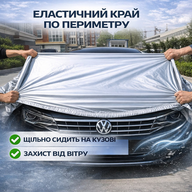 Автомобильный тент-чехол 540×175×120 см водонепроницаемый — защитное покрытие от солнца, дождя, пыли и снега - изображение 5