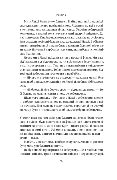 Жінка в мені (Limited edition) - Брітні Спірс (9786178277413) - изображение 10