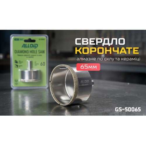 Alloid Base. Сверло корончатое алмазное по стеклу и керамике 65мм - изображение 2