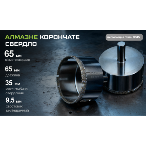 Alloid Base. Сверло корончатое алмазное по стеклу и керамике 65мм - изображение 3